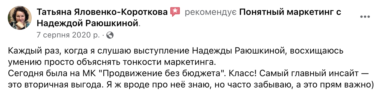 Znimok_ekrana_2023-02-21_o_13.05.32.png